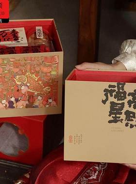 新年礼盒2026新年年货礼盒空盒特产熟食山珍手工腊味干坚果烘焙糕