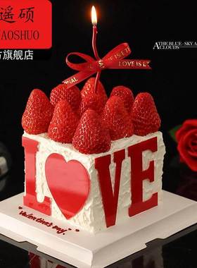 情人节蛋糕插件2026情人节草莓蛋糕装饰红色love压克力插牌情侣告