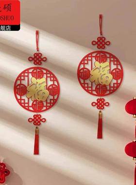 福字挂饰马年挂饰福字挂件2026年福字春节装饰客厅过年氛围布置新