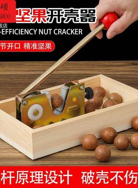 开壳器夏威夷果开壳器开坚果神器核桃夏威夷果新鲜生澳洲坚果夹开