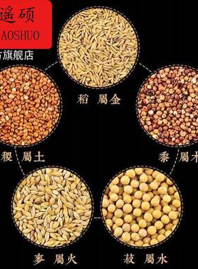 新房乔迁五谷丰登装宅摆件五谷婚杂粮用带皮壳结用搬家入仪式饰品