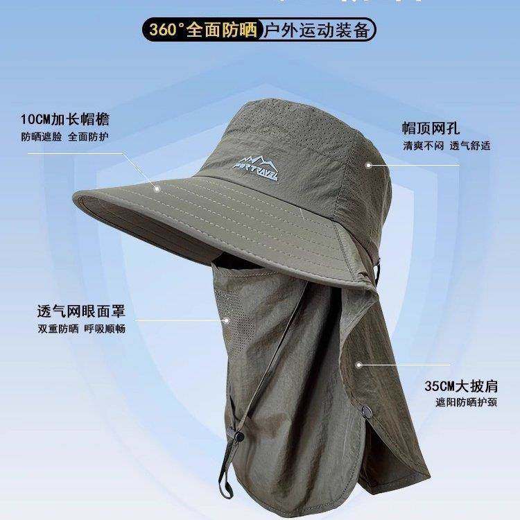 夏季速干 干薄款户外全面遮脸面罩防晒帽大帽簷披肩护颈紫外线 线,淘宝优惠券,粉丝福利购,淘宝优惠卷