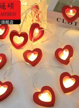 情人节氛围卧室节日浪漫少女求婚场景布置装饰表白led爱心彩灯串