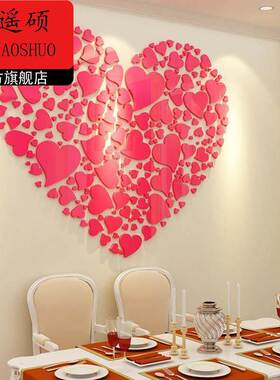 情人节装饰爱心形贴画卧室墙面装饰温馨结婚房间背景七夕布置创意