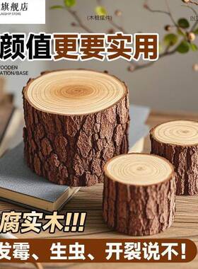 小木桩底座原木桩墩子木头桩子拍摄道具家居摆件手工diy壁炉装饰
