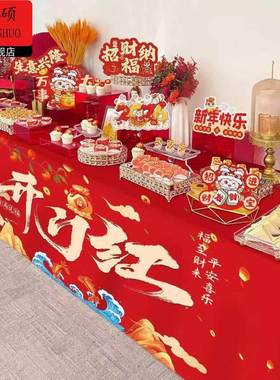 年味氛围装饰2026新年马年会聚会零食桌布场景布置学校教室桌布新