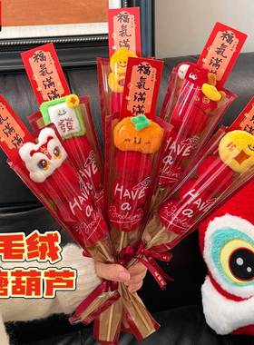 新年拍照道具毛绒糖葫芦摆件2026春节拍照道具过年马年跨年装饰礼