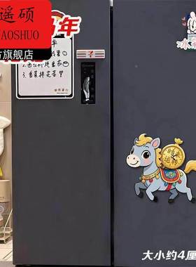 冰箱贴新年冰箱贴2026马年冰箱贴卡通可爱装饰磁贴创意家居装饰贴