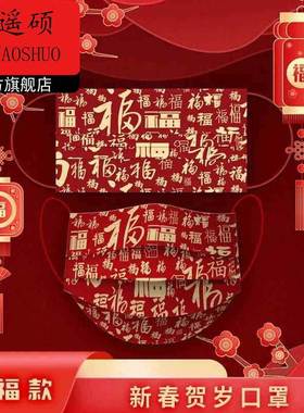 新年口罩马年2026新年口罩过年春节中国红防护女一次性高颜值红色