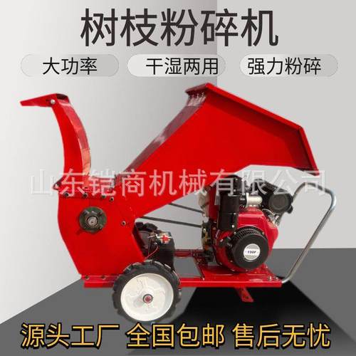 树枝粉碎机果园林枝干湿两用小型移动式玉米秸秆木材破碎机多功能 - 图0