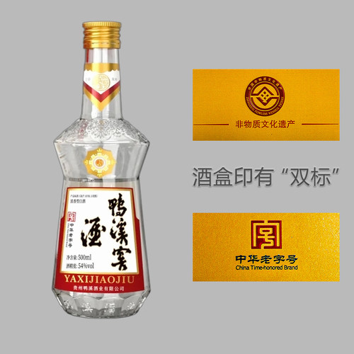 单瓶鸭溪官方54度鸭溪窖双标版浓香型白酒固态纯粮食酒礼盒500ml - 图0