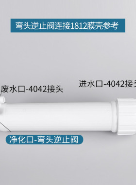 净水器纯水直饮机二2分快接直通L型单向逆止阀弯头双通止回阀配件