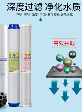 20寸滤芯三级自动售水机商用净水器过滤器PP棉颗粒压缩活性炭UDF