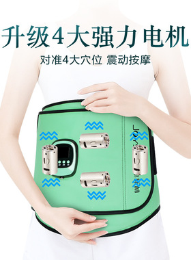 远红外热敷震脂带美容院电加热敷包歌曼丽同款甩脂机按摩腰带