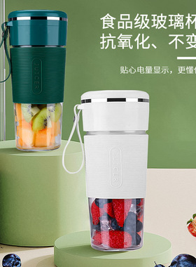 小型玻璃水果汁无线榨汁杯迷你电动搅拌杯礼品榨汁机