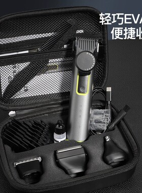 德国修胡子造型电动剃须刀