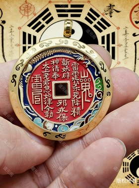 朱砂山鬼花钱吊坠真品纯铜钱项链平安扣挂件护身符男女本命年挂饰