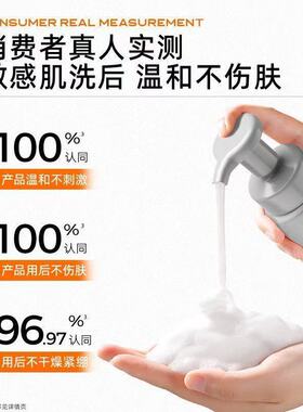 C咖氨基酸洁面泡沫慕斯洗面奶温和清洁油皮敏感肌适用洁面乳