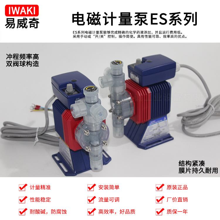 易威奇耐耐酸碱电磁计量泵ES-B31VH/VC-230N4现货供应 - 图0