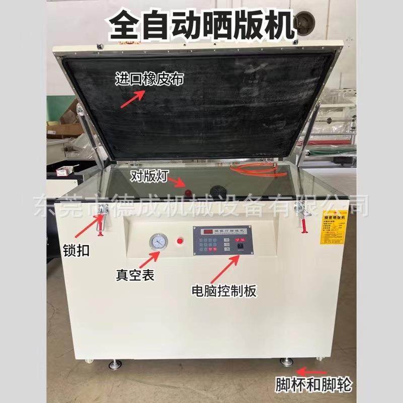 厂家热销丝印晒版机精密晒网机全自动曝光机电脑晒版机印花制版机,淘宝优惠券,粉丝福利购,淘宝优惠卷