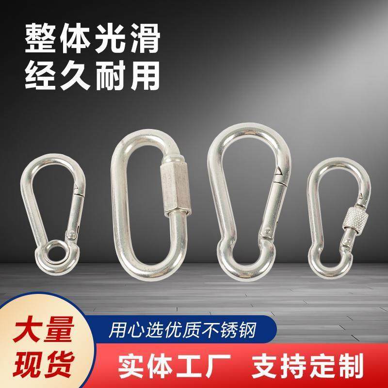 304不锈钢弹簧扣螺母弹簧带圈扣安全保险扣登山连接狗链扣M3-M12,淘宝优惠券,粉丝福利购,淘宝优惠卷
