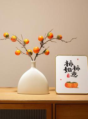 野柿子仿真花果树枝假花装饰柿柿如意摆件招财插花摆放落地室内