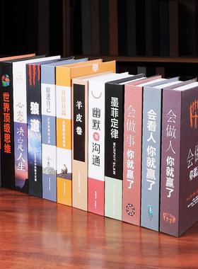 新中式假书彷真书摆件办公室书房书架书柜装饰中文家居摆设道具书