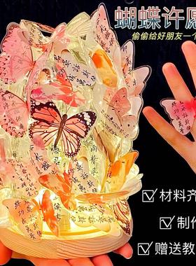 中式彩色多巴胺蝴蝶氛围感发光居家桌面摆件装饰卧室拍照道具浪漫