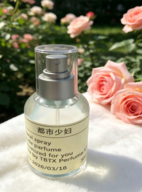 TBTX都市少妇香水玫瑰葡萄香味