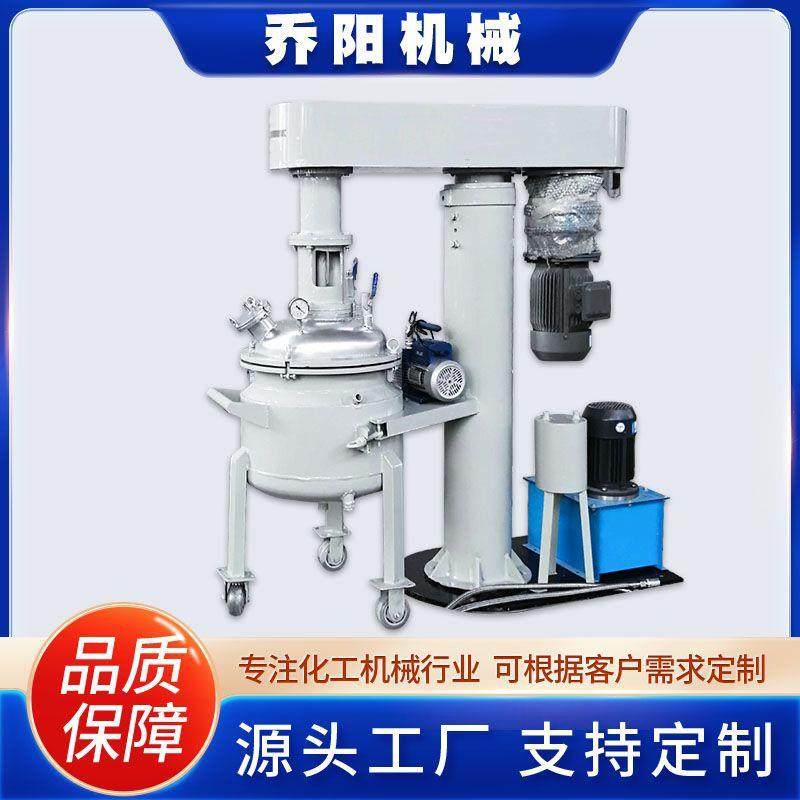 高速不锈钢分散机涂料油漆搅拌分散机电动升降强力搅拌分散机,淘宝优惠券,粉丝福利购,淘宝优惠卷