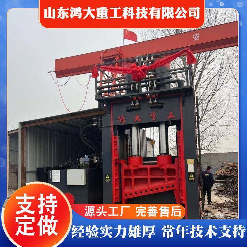 大型液压龙门剪重废龙门剪山东厂家800吨废钢龙门剪,淘宝优惠券,粉丝福利购,淘宝优惠卷