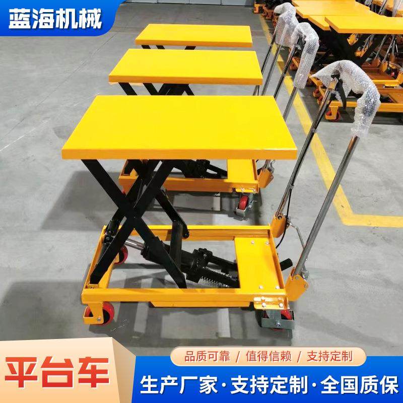 液压升降平台脚踏式搬运电动平台车用小型平板车手推升降车,淘宝优惠券,粉丝福利购,淘宝优惠卷