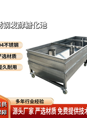 全自动不锈钢发酵糖化池酿酒温控搅拌一体食品级材质酒厂专用