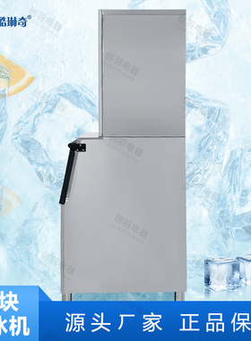 工厂直销立式方形冰块饮料方形冰块制冰机可乐冰加冰饮料冰块