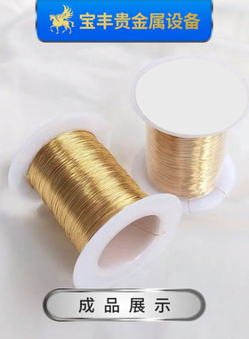 宝丰双向单模拉丝机 贵金属合金线材拉拔机 金银铜铝拉线设备厂家