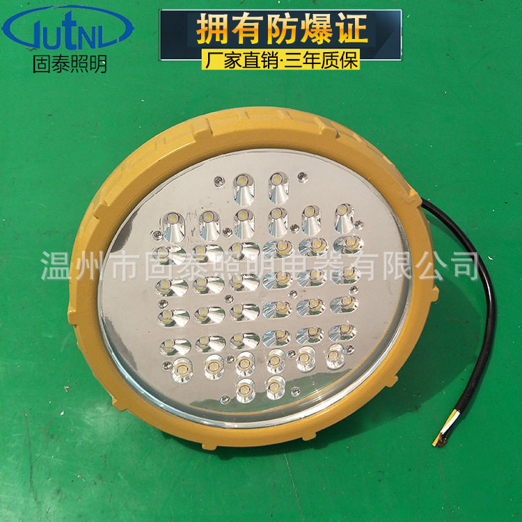 40W/50W/60W/70W/80WLED防爆灯 防爆吸顶灯 厂房仓库专用,淘宝优惠券,粉丝福利购,淘宝优惠卷