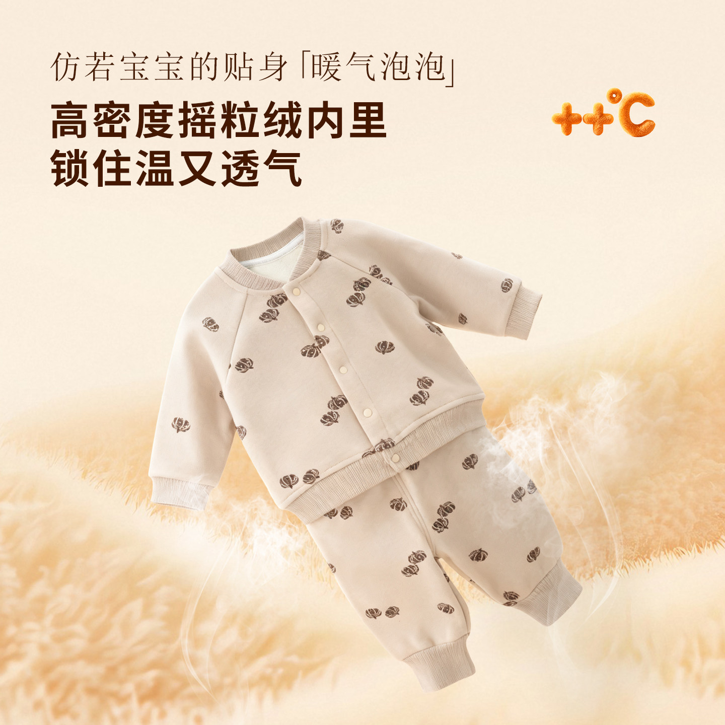 北欧风印花A类针织套装婴儿秋冬加厚保暖开衫外套男女宝宝两件套,淘宝优惠券,粉丝福利购,淘宝优惠卷