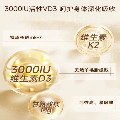 维生素D3000IU成人儿童进口品质D3+k2+镁三合一AYW维生素高含量 - 图0