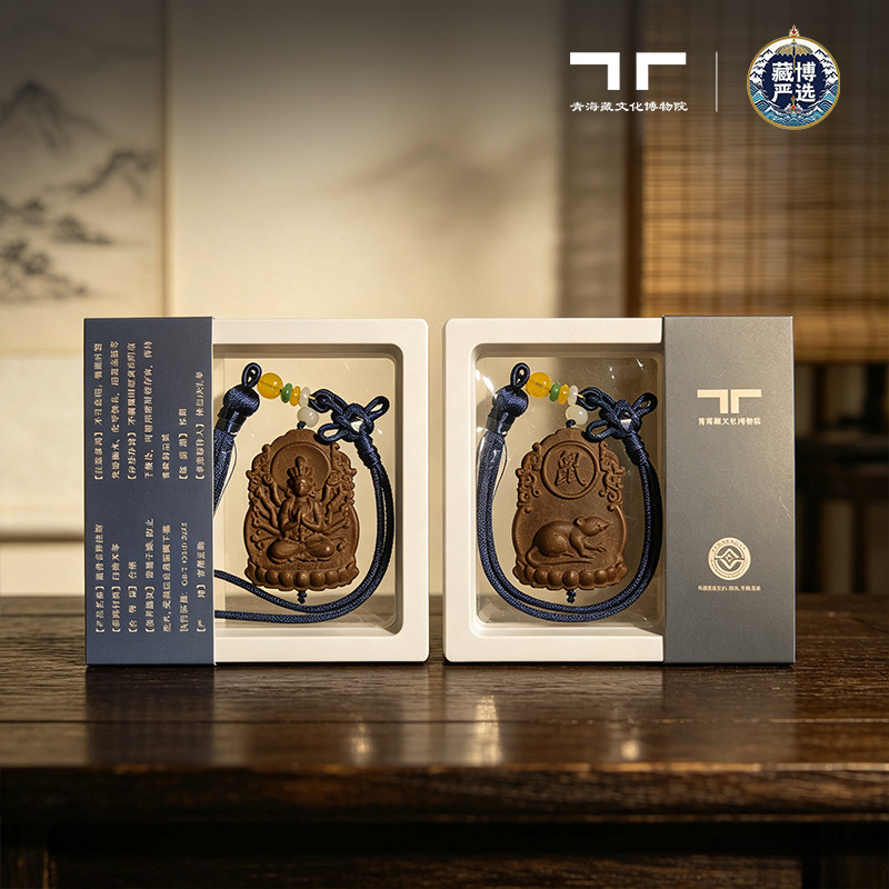 青海藏文化博物院青海文创藏香香牌挂饰高品质香囊新潮博物馆挂件