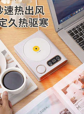 加热杯垫暖风机恒温暖暖杯热牛奶烘干暖手加热底座保温水杯暖杯垫