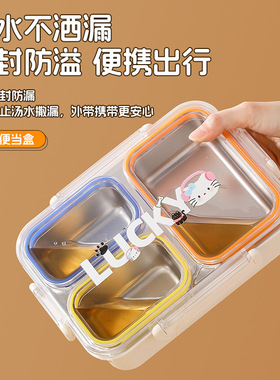 饭盒304不锈钢午餐密封保鲜便当盒学生打饭盒上班族便携防溢饭盒