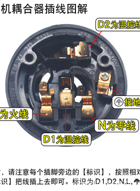 智能自动上水壶烧水壶电热水壶保健养生壶电源连接底座耦合器配件