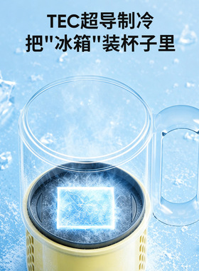 摩动快速制冷杯迷你制冰机冰镇饮料宿舍神器办公室加热两用小型
