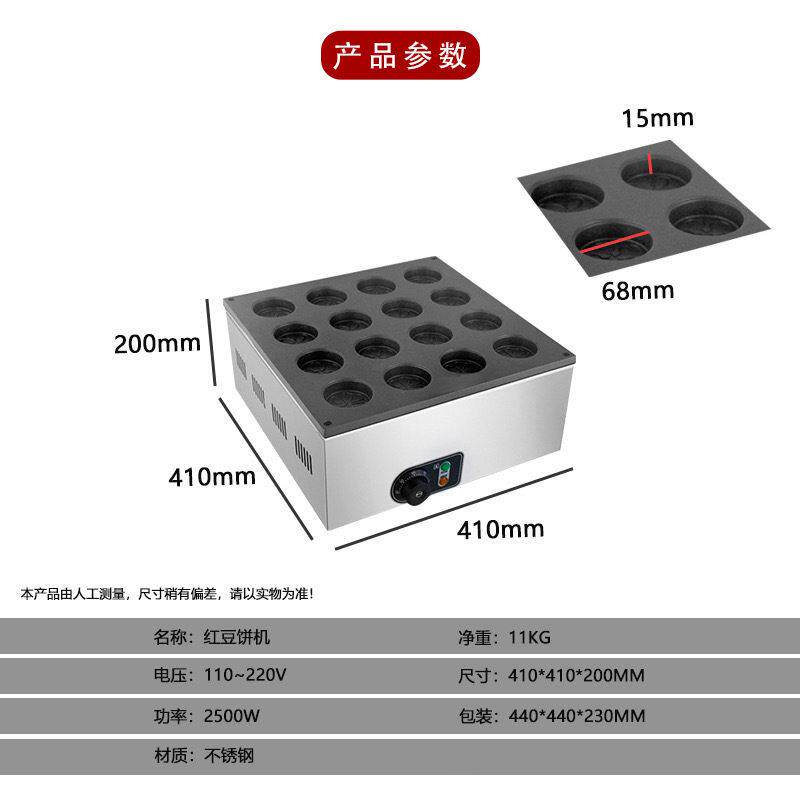 Jiahang wheel cake machine commercial egg burger machine gas stall 12 holes 16 holes electric hot cake machine red bean cake machine