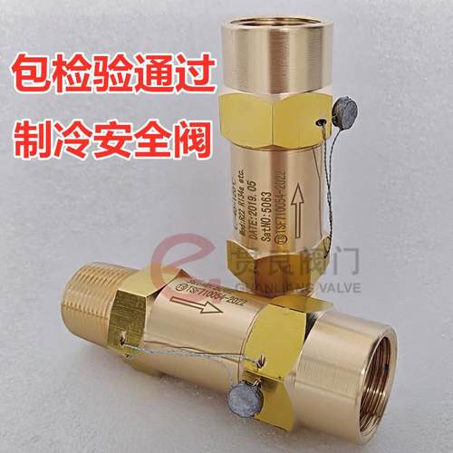 制冷安全阀11HH22MN-TF11BD06MRMU-TF蒸发器氟利昂安全阀 - 图0