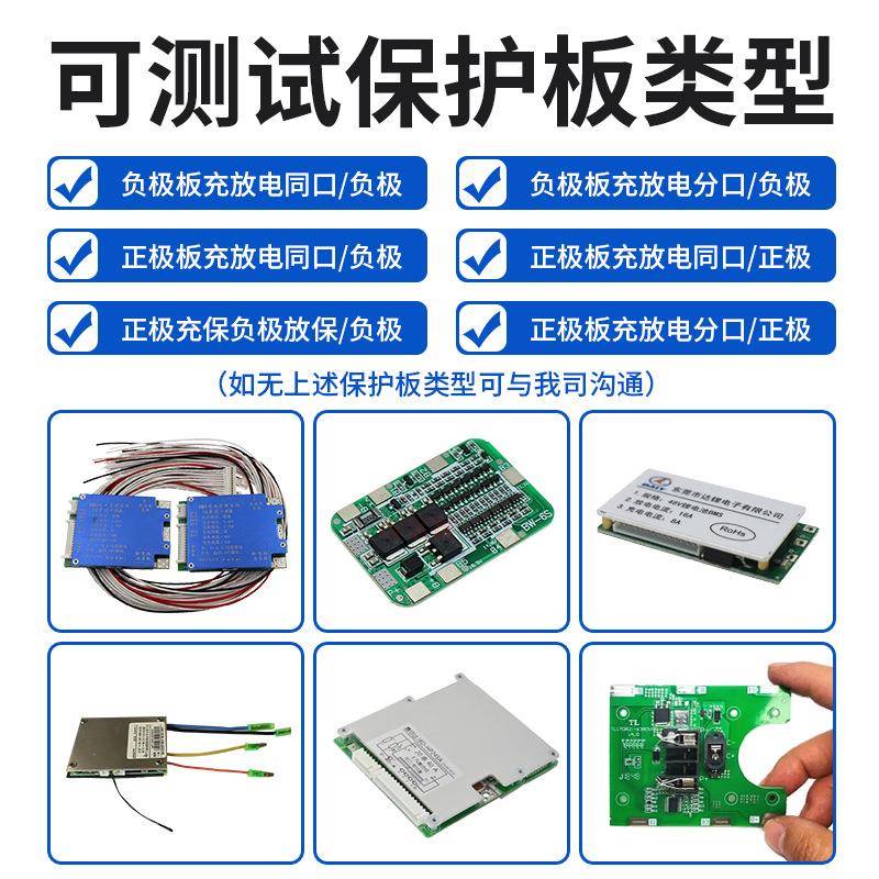 XDN800保护板测试仪锂锂电池过充过放均衡短路内阻检测设备检测仪 - 图0