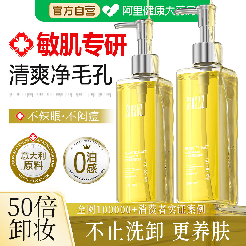 卸妆油女官方旗舰店正品眼唇脸三合一深层清洁细致毛孔温和水液膏
