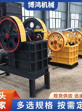 颚式破碎机工业建筑垃圾碎石机水泥花岗岩混凝土粉碎机小型破碎机