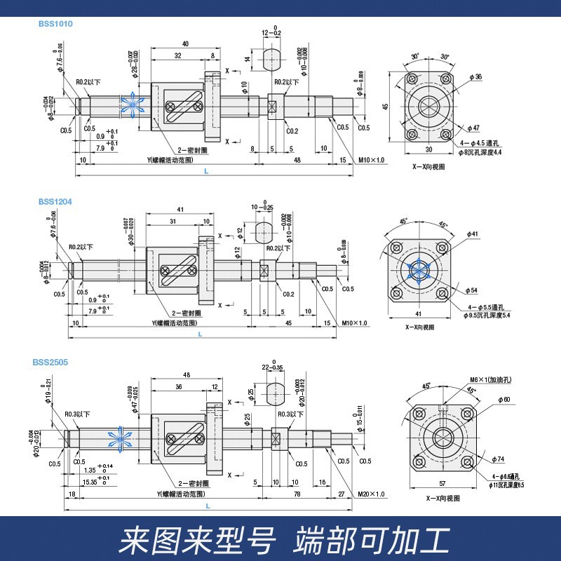 滚珠丝杠C-BSS/BSX/BSSE0802 1002 1004 1010 1202 1204 1205 10 - 图1