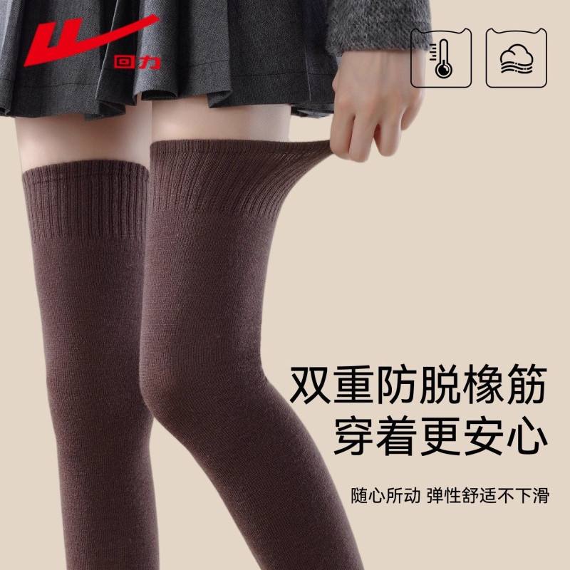 回力护膝袜子女士冬加厚保暖护腿袜套过膝长筒袜防下滑大腿袜冬天,淘宝优惠券,粉丝福利购,淘宝优惠卷